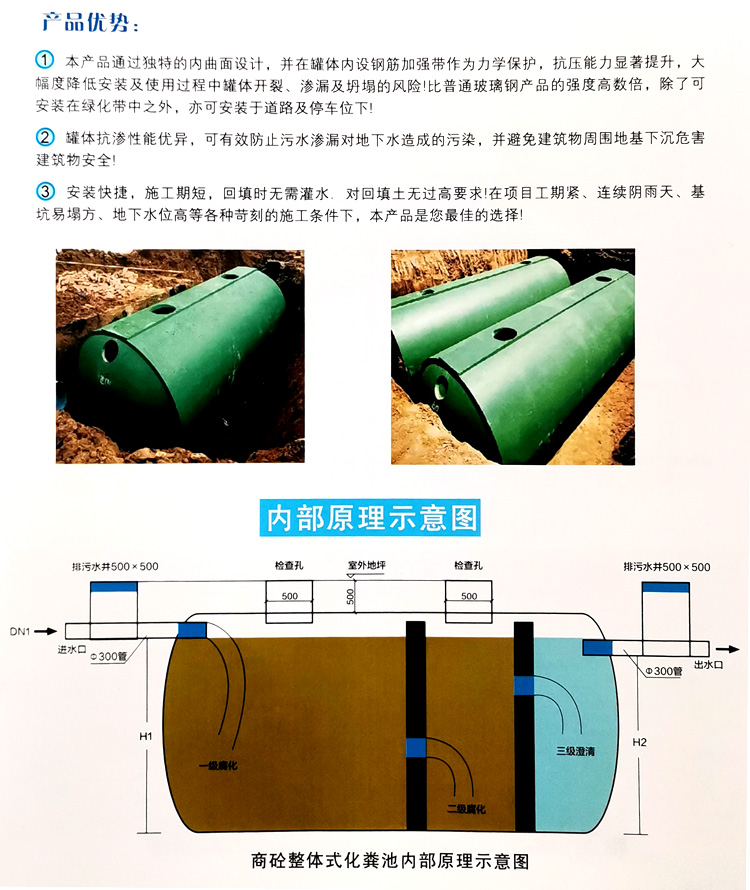 襄州玻璃钢化粪池