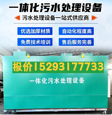 襄州一体化污水处理设备 污水处理设备生产厂家