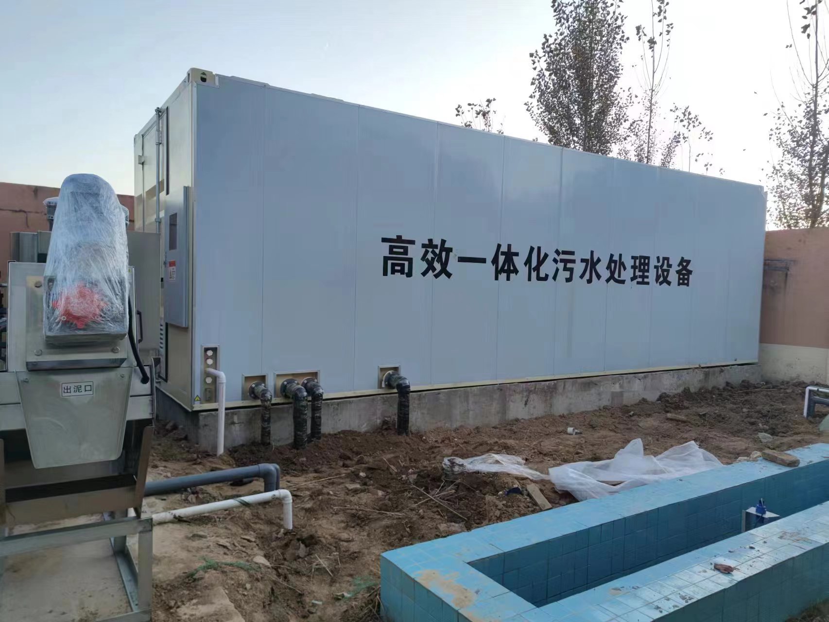 襄州地埋式一体化污水处理设备