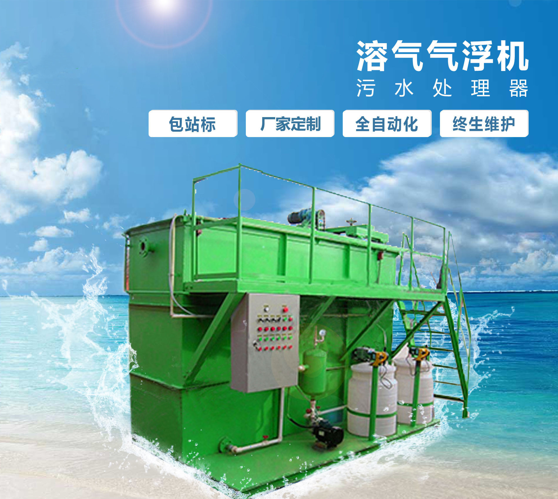 襄州溶气气浮机
