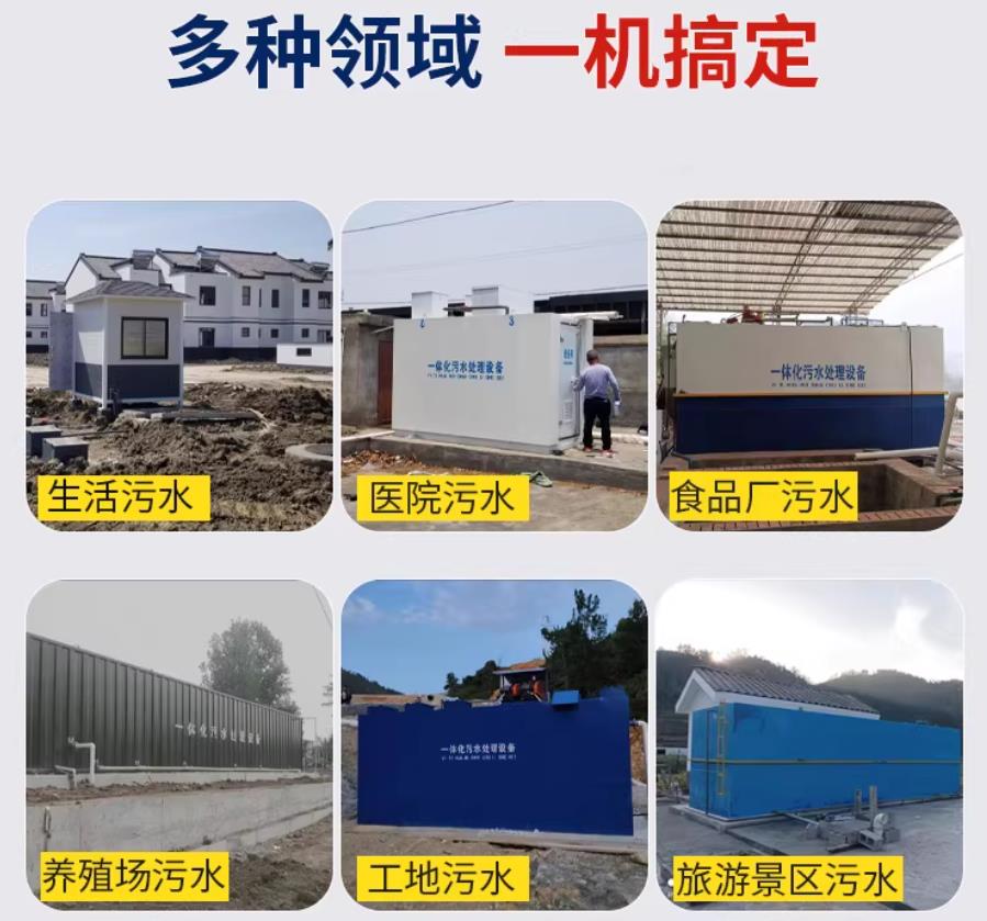 襄州场景全覆盖！甘肃嘉源通一体化污水处理设备，适配城乡工业全场景污水治理