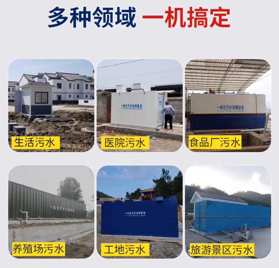 襄州甘肃兰州地埋式污水处理设备厂家｜一体化埋地污水治理设备｜乡镇乡村厂区小区通用解决方案